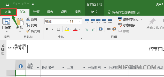 Project2016破解版下载及安装教程