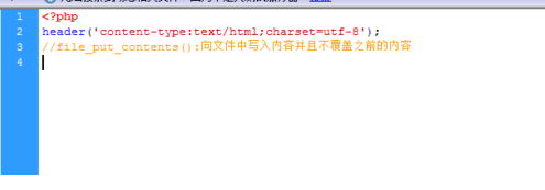 php写入文件不覆盖的实例讲解