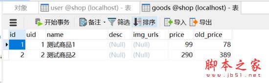 使用Laravel中的查询构造器实现增删改查功能