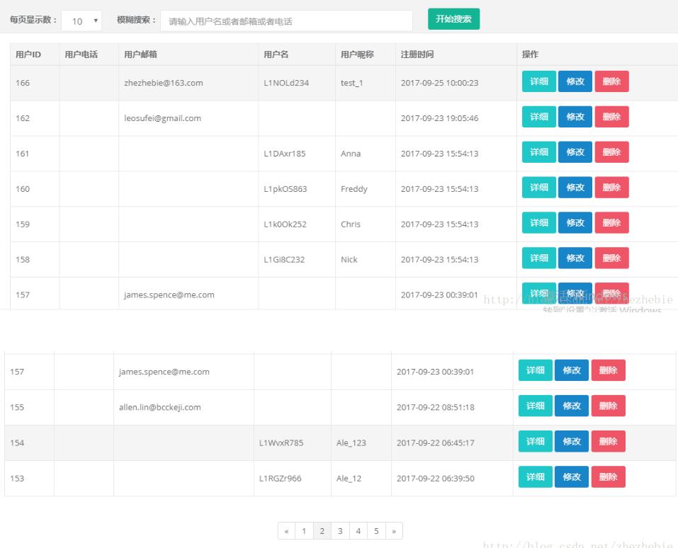 Laravel实现搜索的时候分页并携带参数