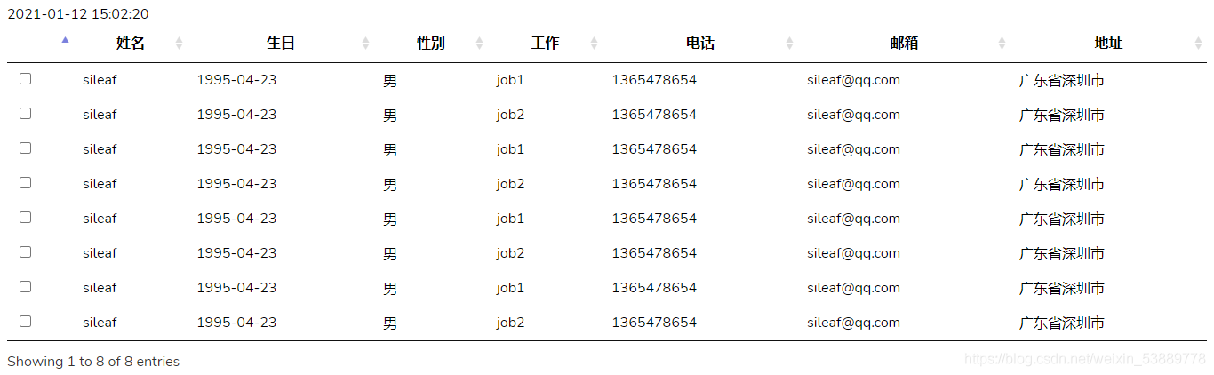 laravel yajra插件 datatable的使用详解