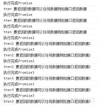 ES6的Promise用法详解