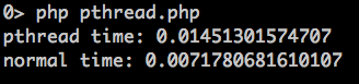 如何用PHP实现多线程编程