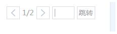 JS实现前端分页效果