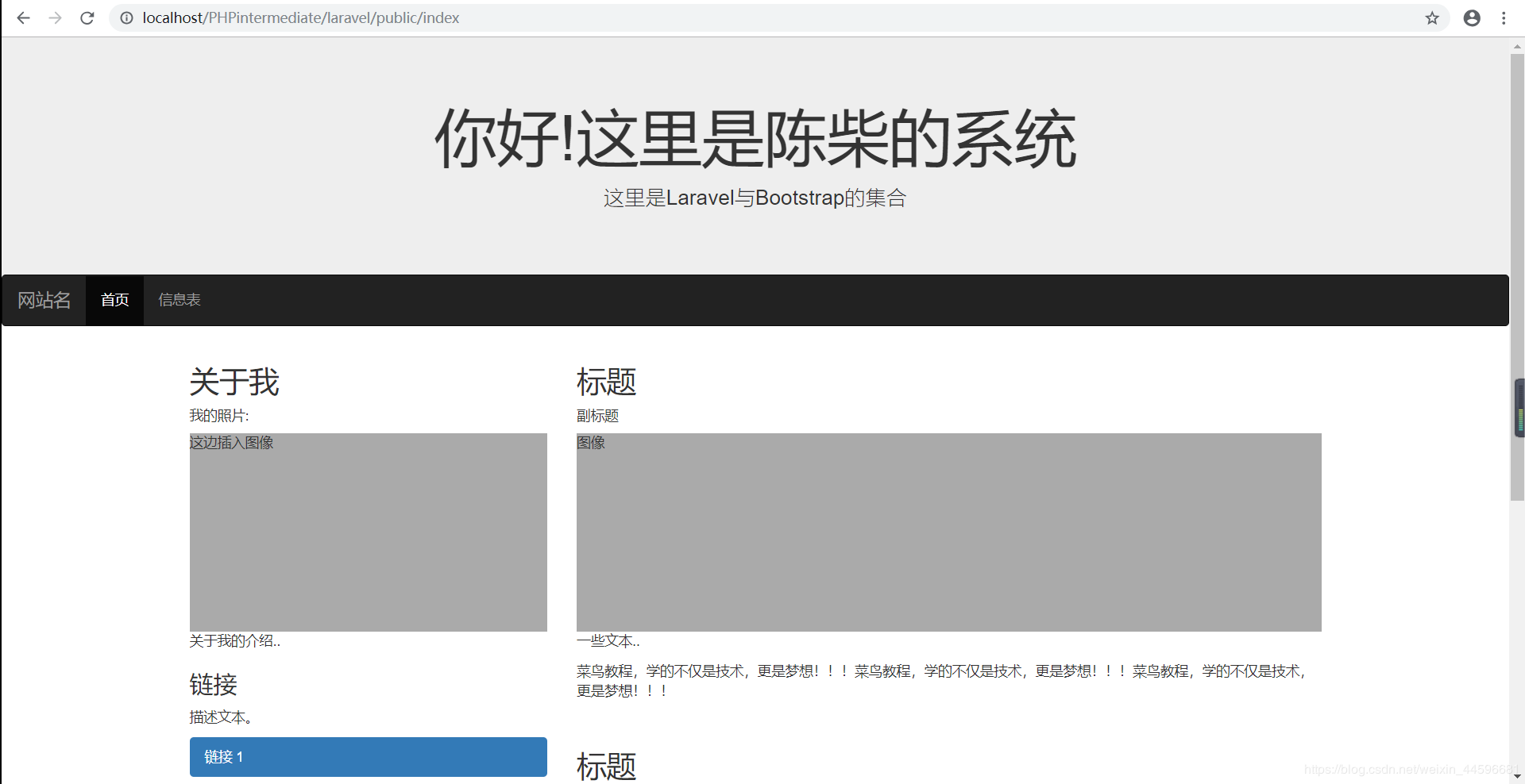 Laravel框架Blade模板简介及模板继承用法分析