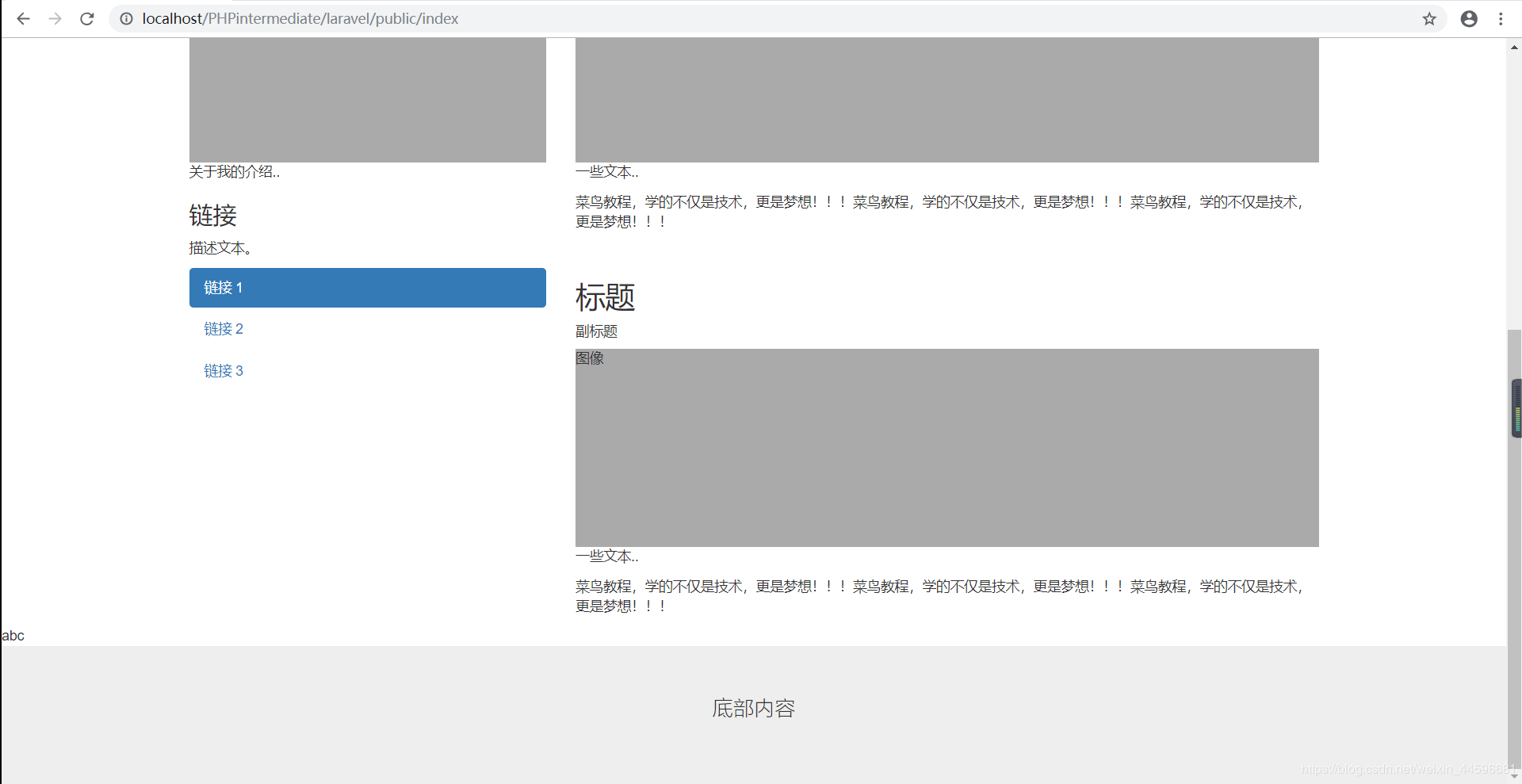 Laravel框架Blade模板简介及模板继承用法分析