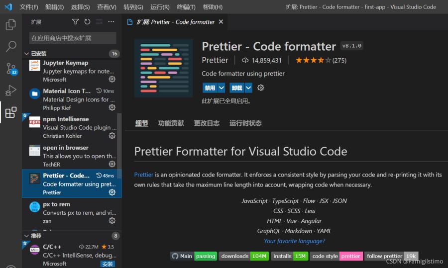 vscode使用Prettier Code插件的详细教程