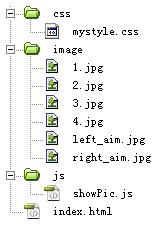 js实现网页图片轮换播放