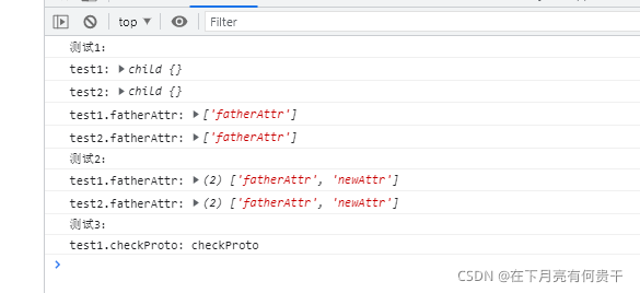 JavaScript组合继承详解