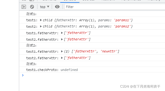 JavaScript组合继承详解