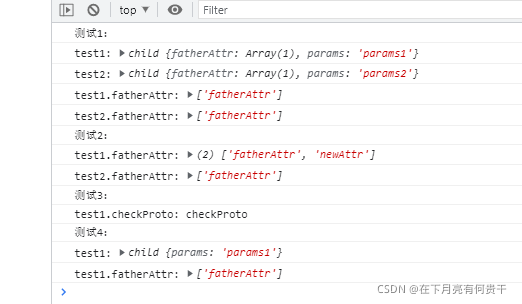 JavaScript组合继承详解