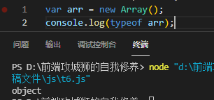 浅谈JavaScript数组简介