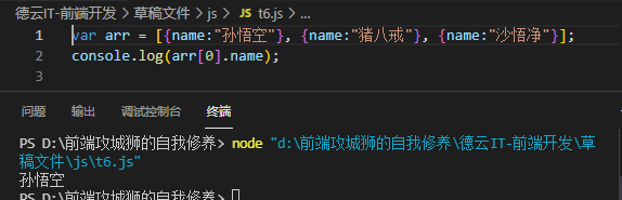 浅谈JavaScript数组简介