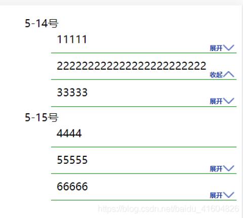 JavaScript实现文字展开和收起效果