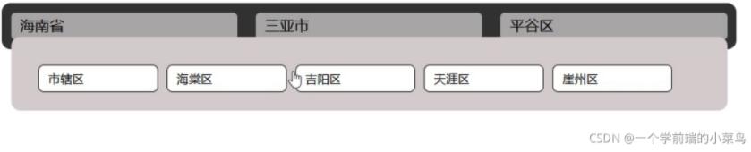 js实现省市区三级联动非select下拉框版