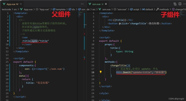 Vue3父子组件传参有关sync修饰符的用法详解