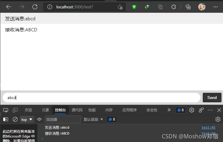 nodejs结合Socket.IO实现websocket即时通讯