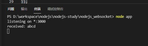 nodejs结合Socket.IO实现websocket即时通讯