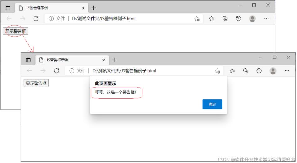 JavaScript实现消息框示例