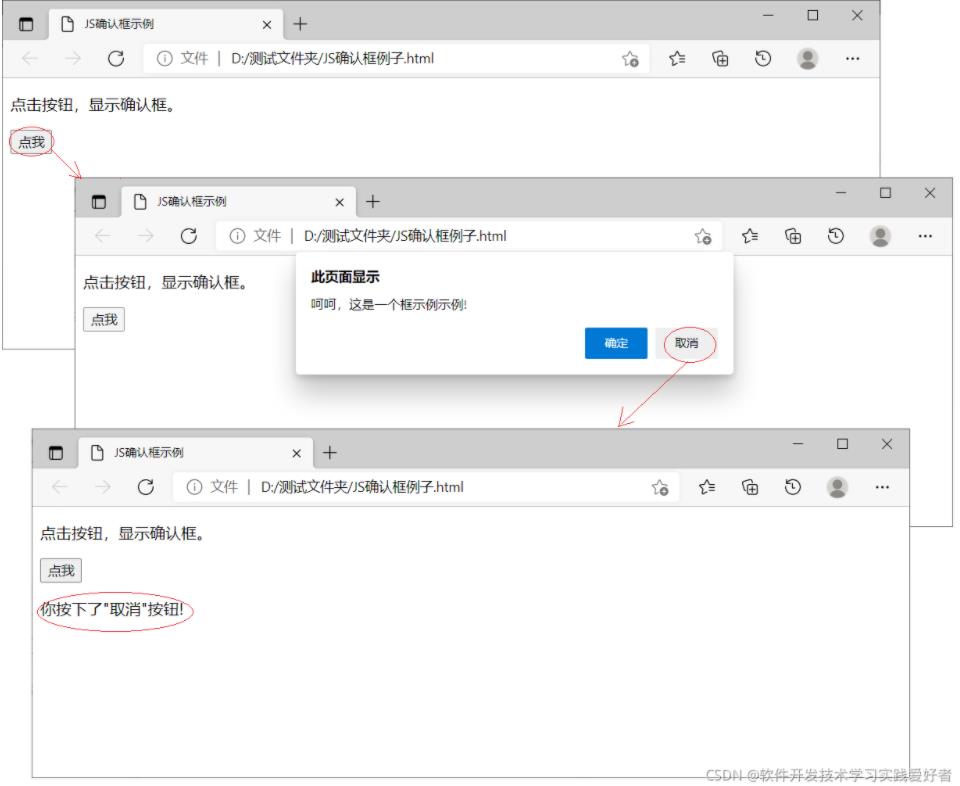 JavaScript实现消息框示例