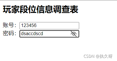 JavaScript一文带你玩转web表单网页