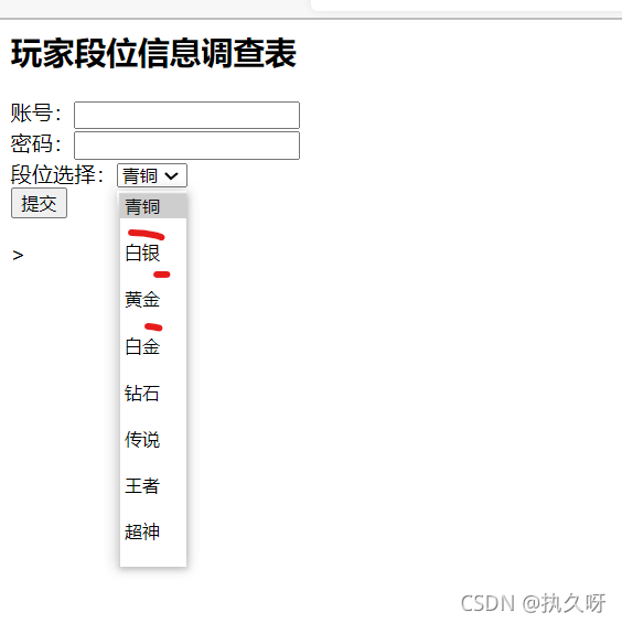 JavaScript一文带你玩转web表单网页