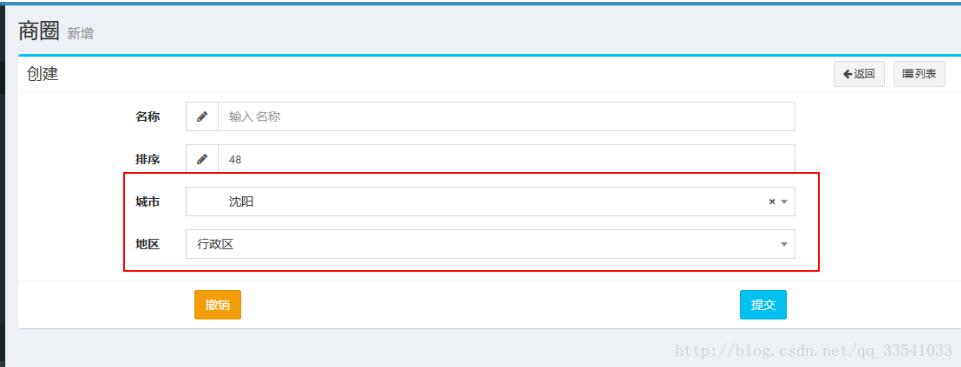 laravel-admin的多级联动方法