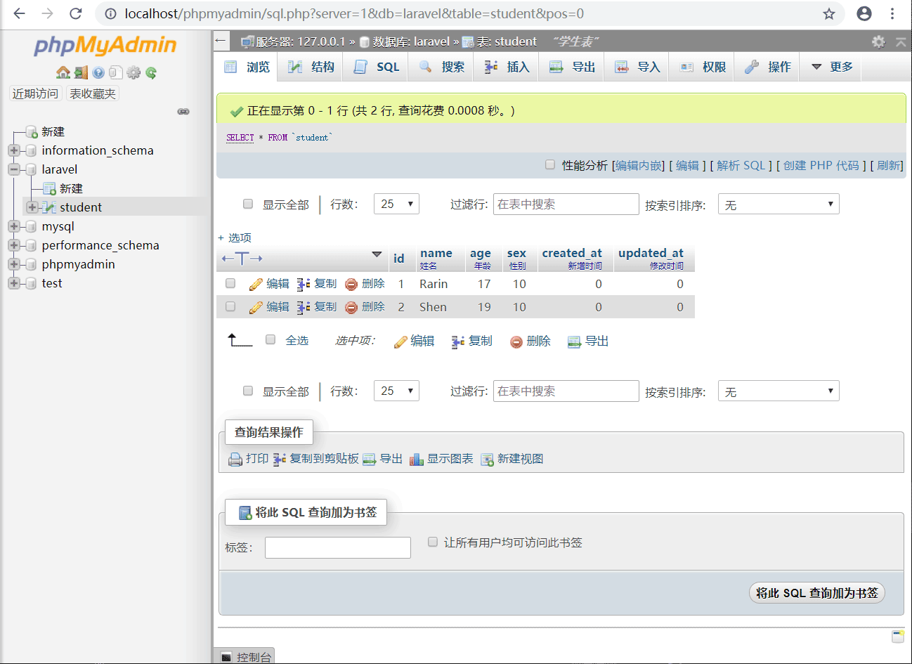 Laravel框架查询构造器常见用法总结