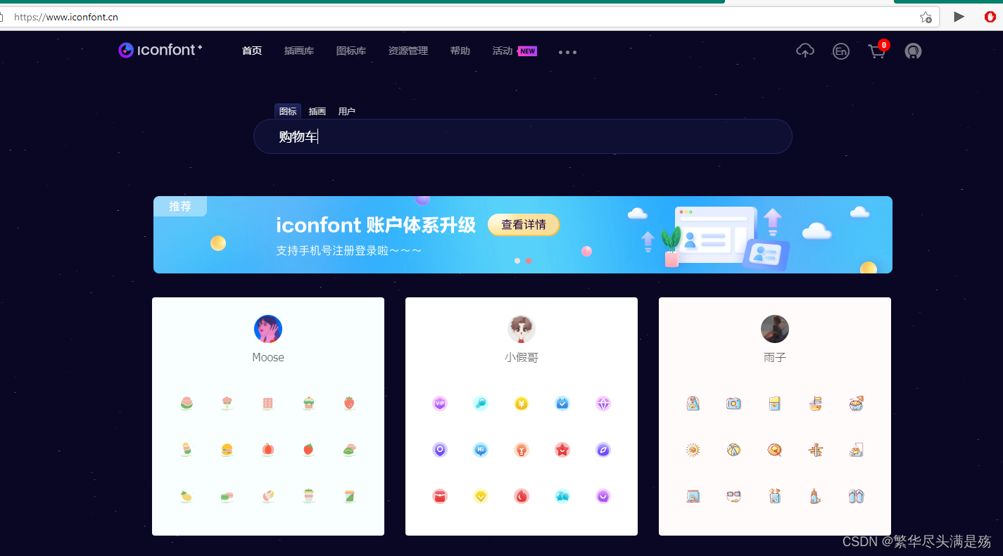 关于Vue中使用alibaba的iconfont矢量图标的问题