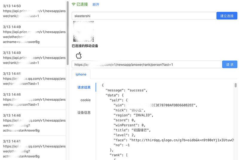 JS如何实现基于websocket的多端桥接平台