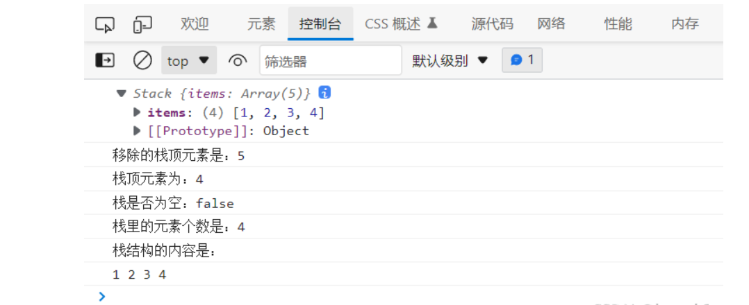 JavaScript实现栈结构详细过程