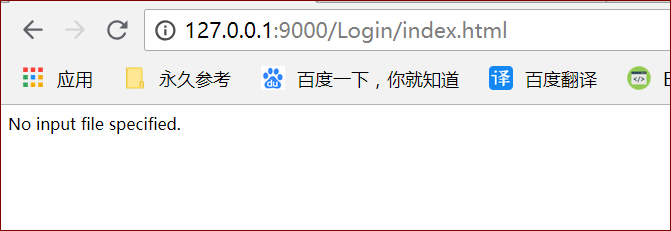 关于PHP5.6+版本“No input file specified”问题的解决