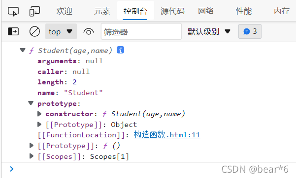 JavaScript构造函数与原型之间的联系