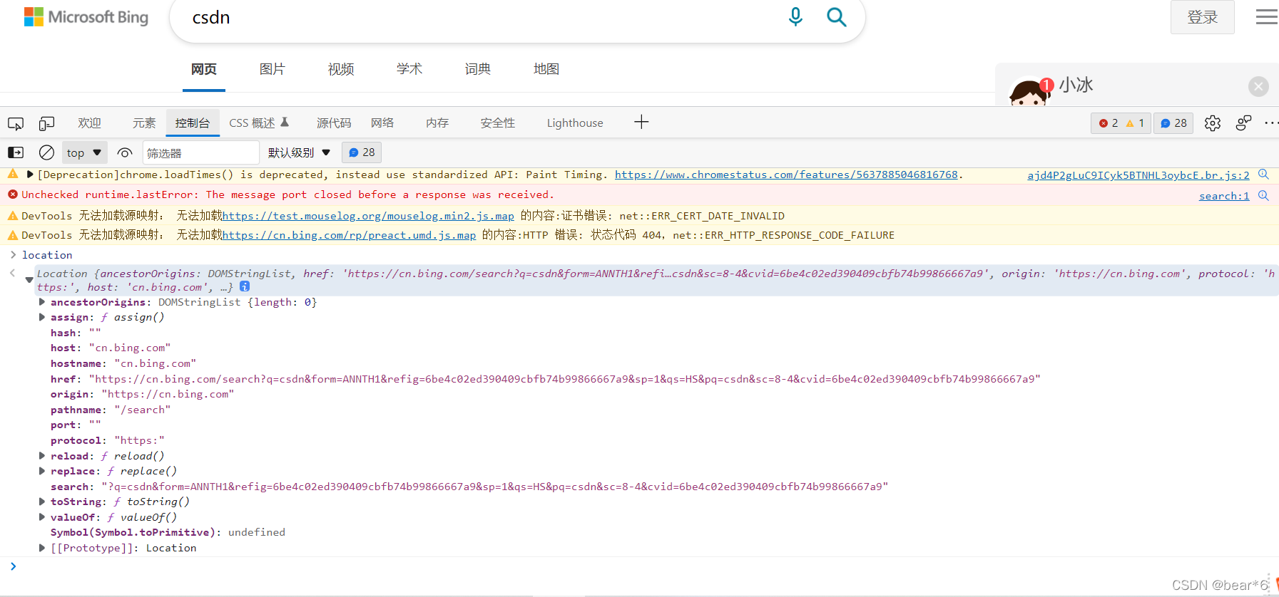 JavaScript之BOM location对象+navigator对象+history 对象