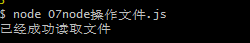 使用JS操作文件(FileReader读取–node的fs)