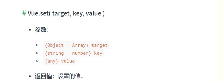 Vue.set()和this.$set()使用和区别