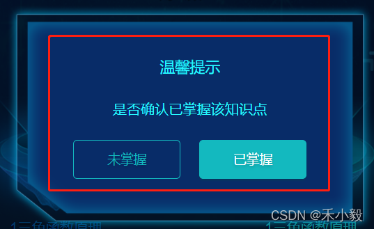 vue实现自定义”模态弹窗”组件实例代码