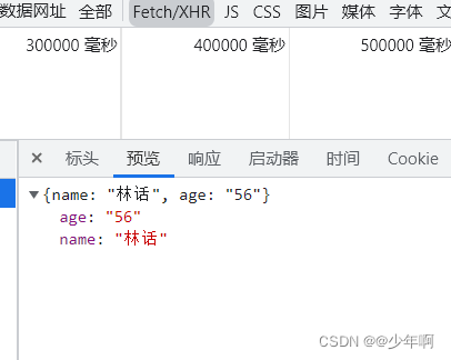 vue之数据代理详解