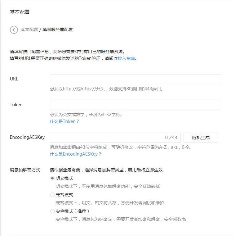 PHP实现微信公众号验证Token的示例代码