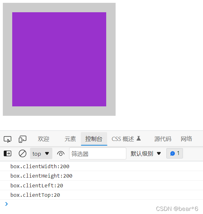 JavaScript实现三种常用网页特效(offset、client、scroll系列)