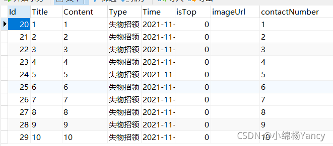 Vue+ElementUI 实现分页功能-mysql数据