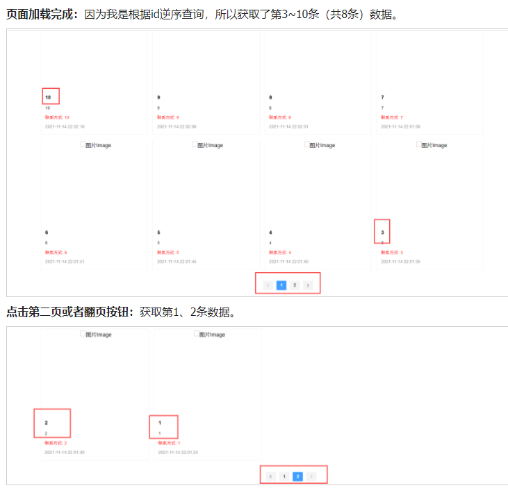 Vue+ElementUI 实现分页功能-mysql数据