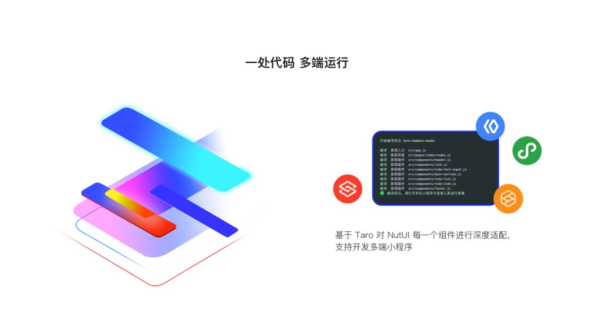 京东 Vue3 组件库支持小程序开发的详细流程