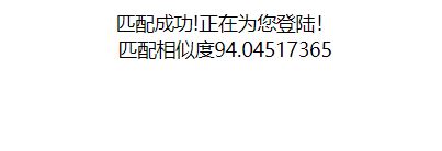 php调用百度人脸识别接口查询数据库人脸信息实现验证登录功能