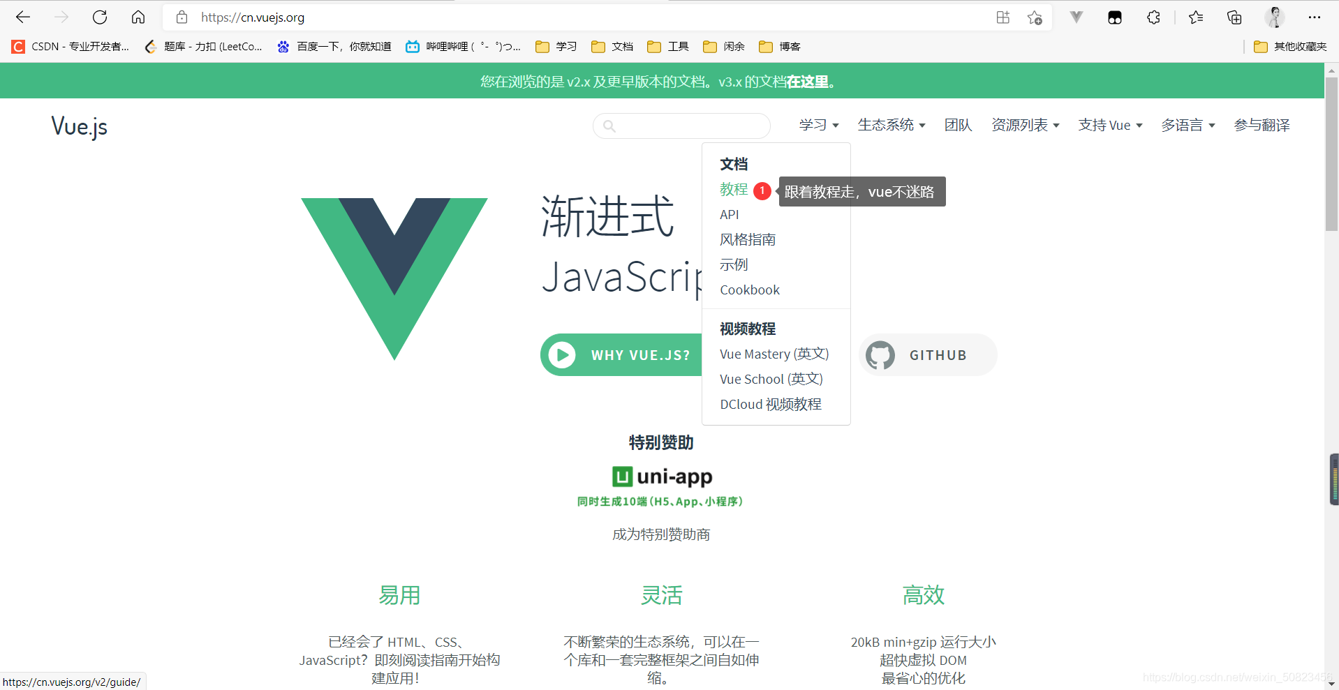 Vue新手指南之环境搭建及入门