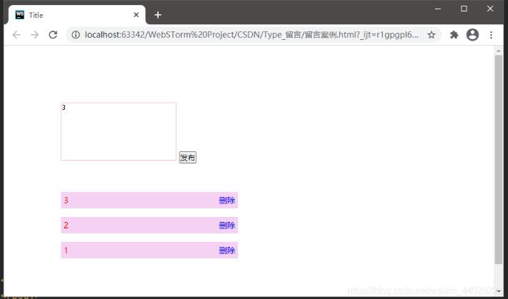 javascript实现简单留言板案例