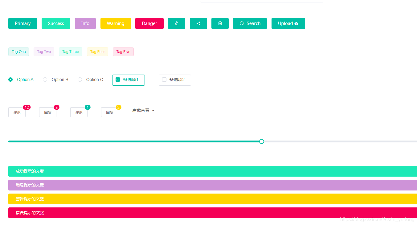 基于Vue结合ElementUI的换肤解决方案