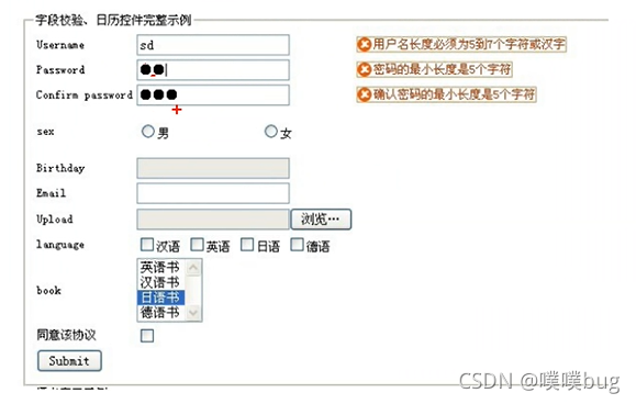 javascript知识点详解