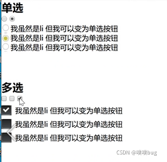 javascript知识点详解