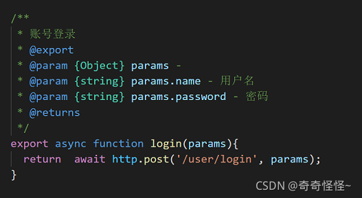 vue ElementUI的from表单实现登录效果的示例